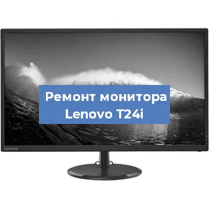 Замена матрицы на мониторе Lenovo T24i в Самаре